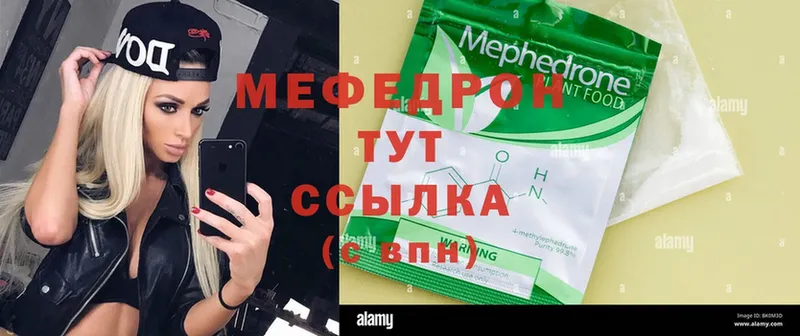 купить закладку  Старая Русса  Меф mephedrone 